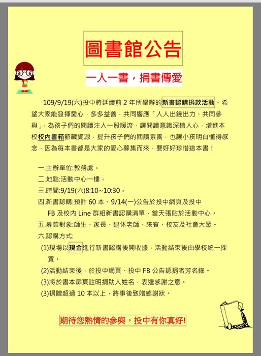 新書認購海報