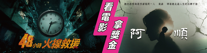 社安網指標案例網路抽獎活動