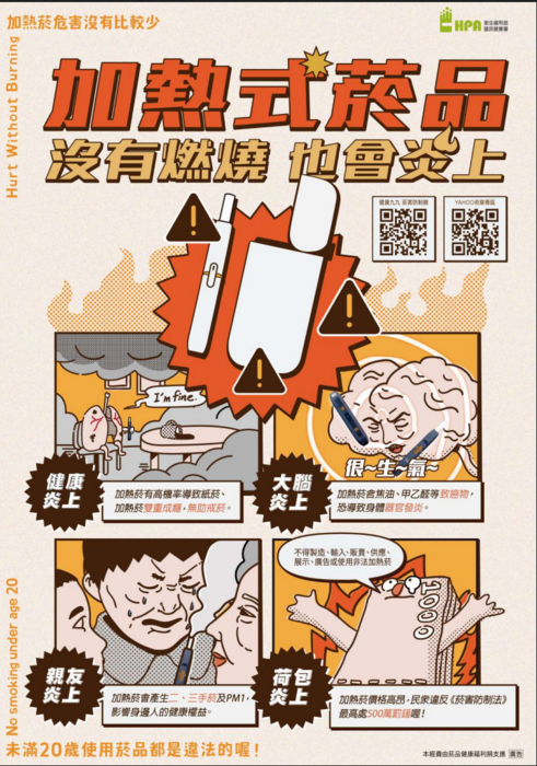 未滿20歲請勿吸菸圖片